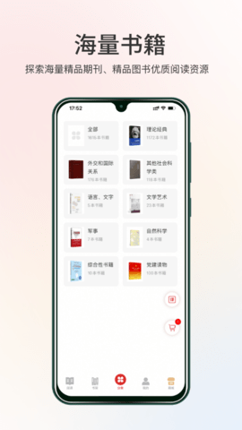 世知书屋app
