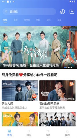 乐播视频免费追剧软件