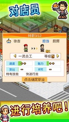 美食梦物语debug作弊菜单