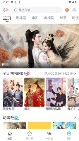 AYouTV官方版