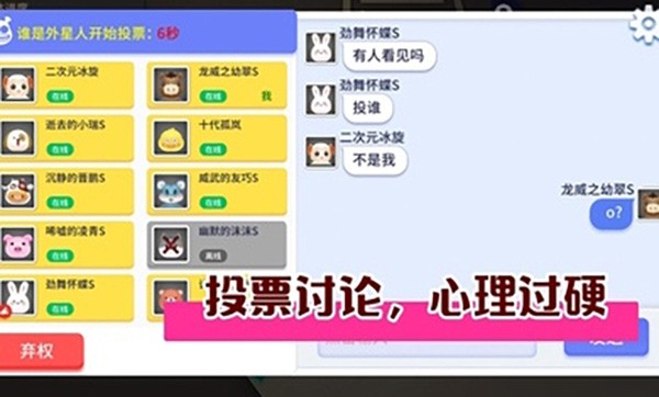 谁是外星人内置作弊菜单版