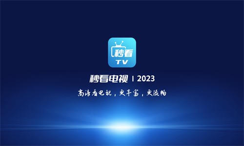 秒看t