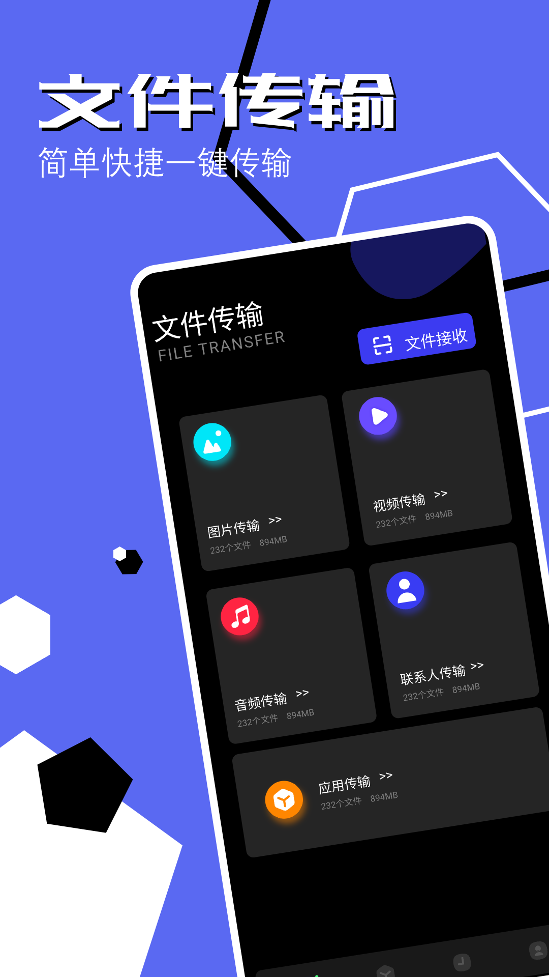 手机同步助手官方版