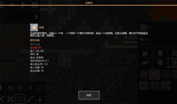 像素工厂内置菜单版