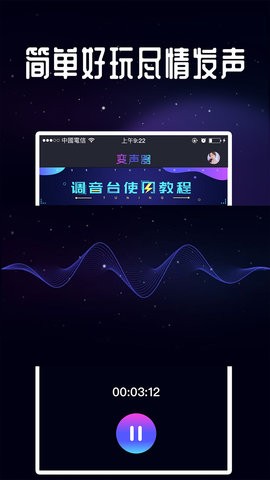 王者语音变声器免费版