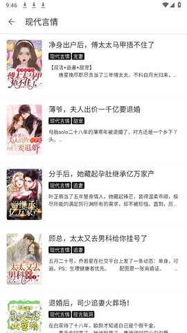 笔风阅读app