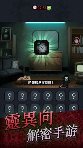 灵异侦缉档案无广告版