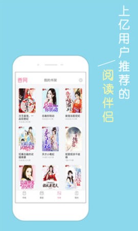 青春校园小说app