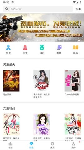 浪花小说官方版