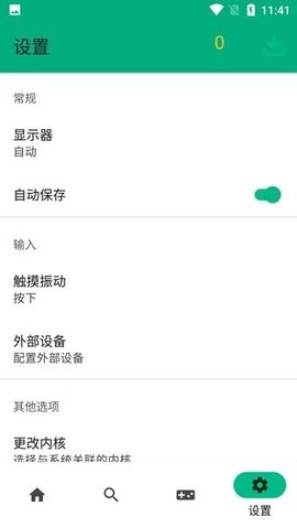 skyline模拟器手机版