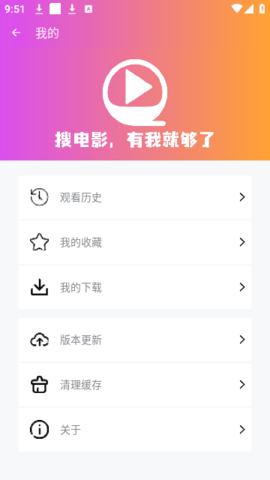 彩虹影视免费版