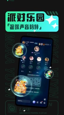 摩卡Moka官方版