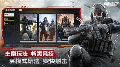 使命召唤黑色行动僵尸安卓版