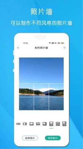 剪印图片编辑器手机版
