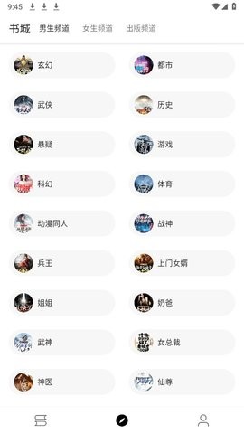 笔风阅读app