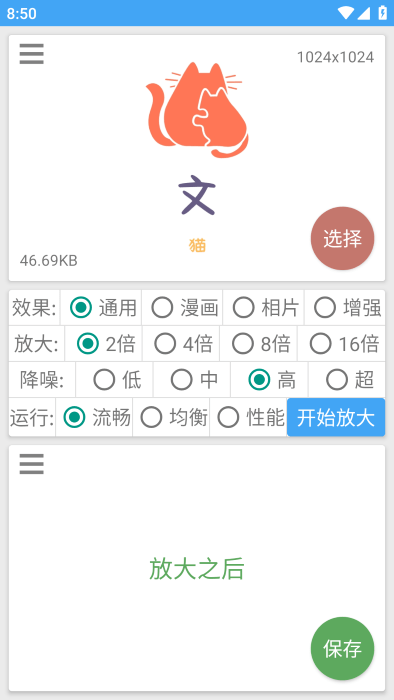 图片放大器