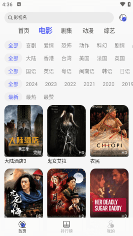 光年TV免费追剧软件