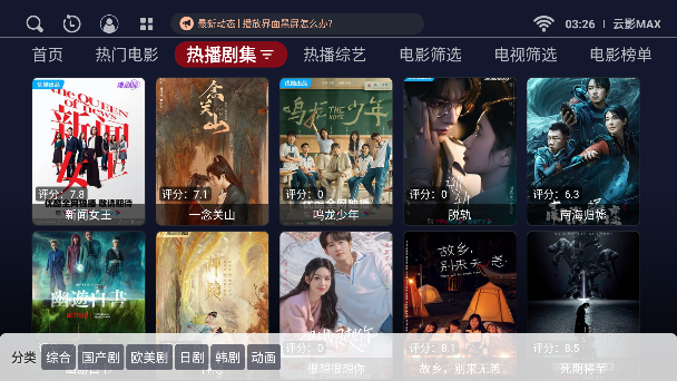 云影max免费版本