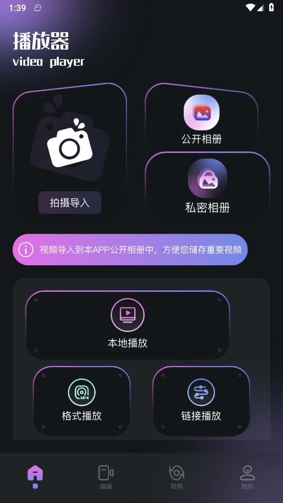影猫影视安卓版