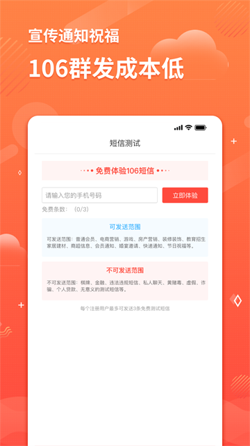 短信助手