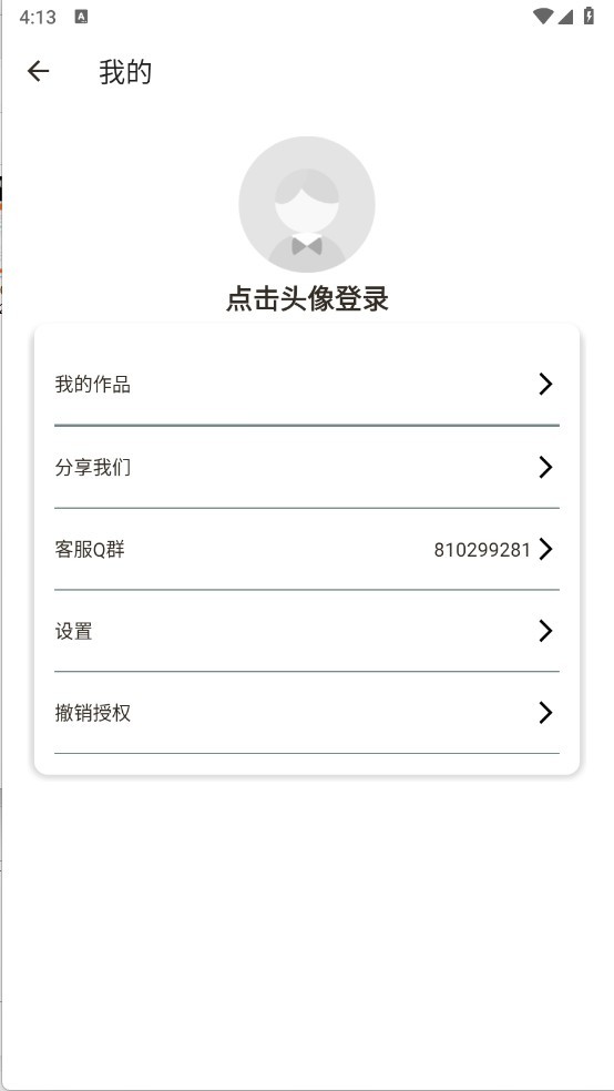 音频提取器免费