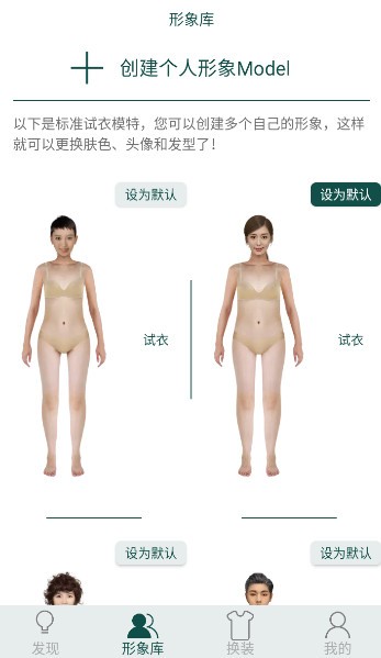 ai一键换衣服软件