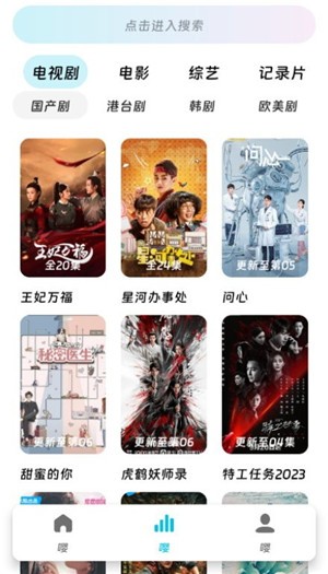 嘤嘤怪影视无广告版
