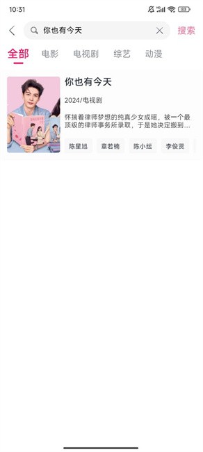 哈奇奇APP追剧软件