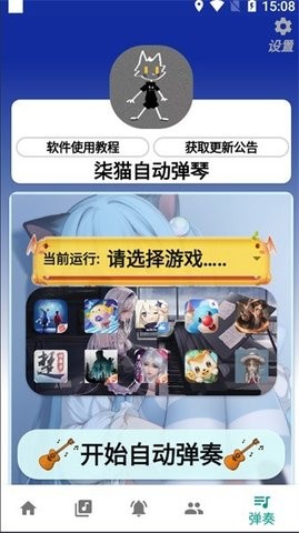 柒猫自动弹琴免卡密版
