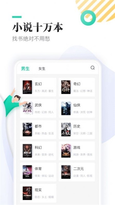 笔趣下书手机版