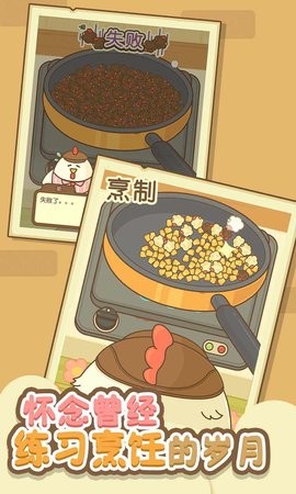 小鸡兄弟的爆米花店铺中文版