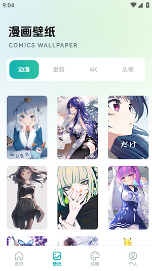 追漫二次元app安卓版