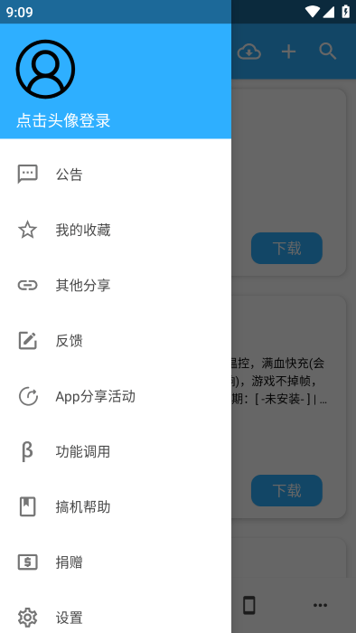 模块分享