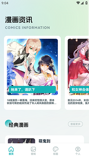 追漫二次元app安卓版