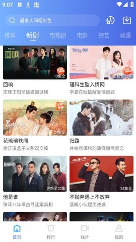 迅龙影视(迅龙视频)免广告版
