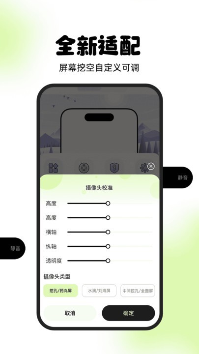 灵动屿解锁版