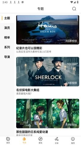 看吧影视APP