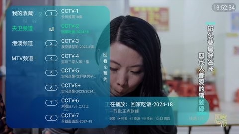 熊猫电视app