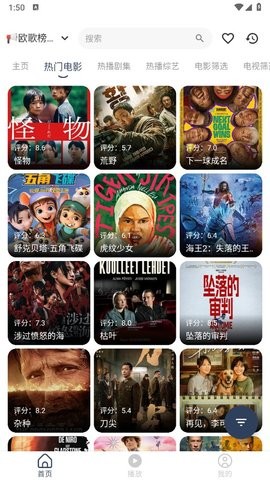 水滴影视app