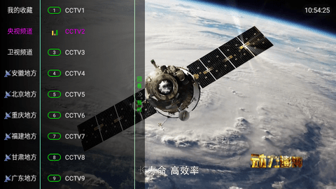 喜欢TV官方版