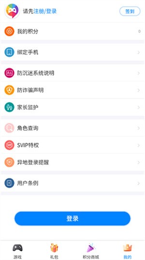 爱微游游戏中心app