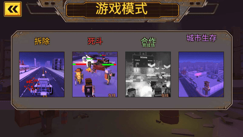 方块僵尸岛中文版