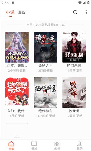 追书大全官方正版