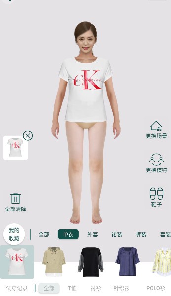 ai一键换衣服软件