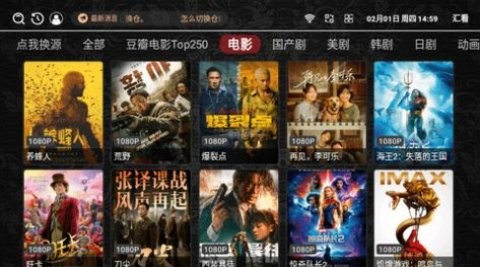 汇看影视软件
