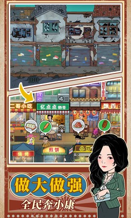 幸福美食街正版