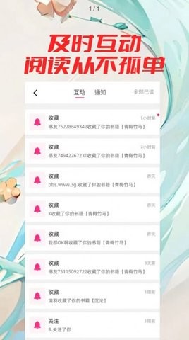 百合小说手机版