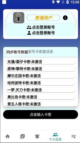 柒猫自动弹琴免卡密版