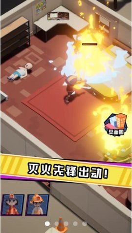 救火队长抖音版