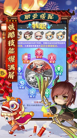 冒险王3OL折扣版